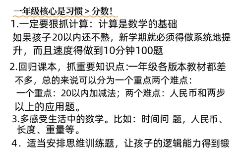 1094一年级下册学习规划_一年级上下册资料_一年级下册小红书同款资料_一下数学