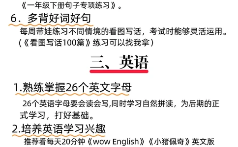1094一年级下册学习规划_一年级上下册资料_一年级下册小红书同款资料_一下数学