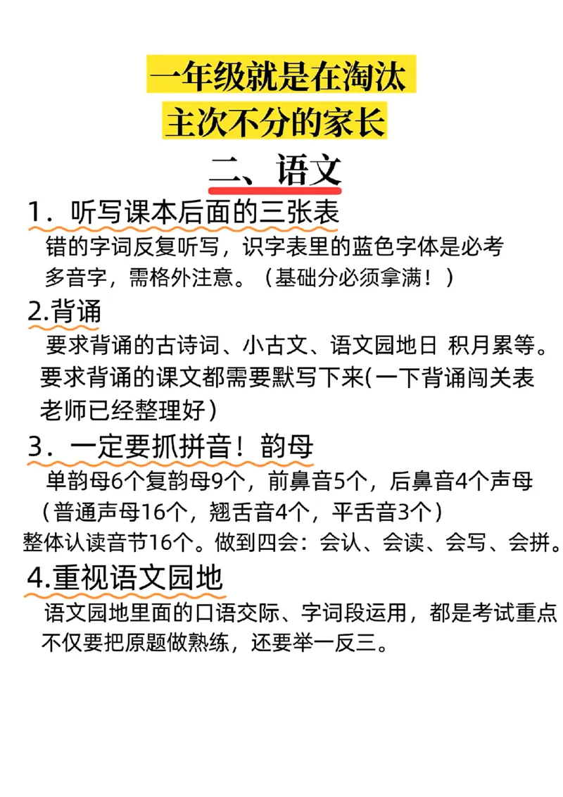 1094一年级下册学习规划_一年级上下册资料_一年级下册小红书同款资料_一下数学