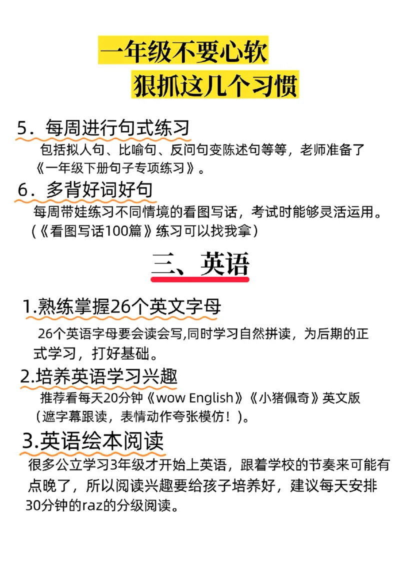 1094一年级下册学习规划_一年级上下册资料_一年级下册小红书同款资料_一下数学
