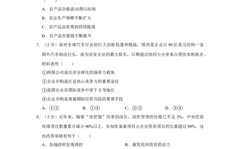 2019年高考政治试卷（江苏）（空白卷）_政治历年高考真题_新&middot;Word版2008-2025&middot;高考政治真题_政治（按年份分类）2008-2025_2019&middot;政治高考真题