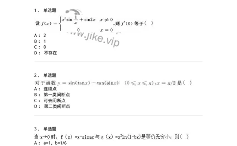 1606-2025年军队文职人员招聘《数学3》模拟预测6-137461_军队文职(1)_01.军队文职真题-专业课_（全）版本一（历年真题+章节练习+模拟题）_数学3(军队文职)_预测模拟_纯题目