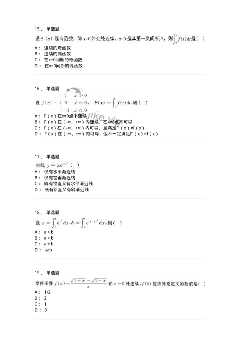 1606-2025年军队文职人员招聘《数学3》模拟预测6-137461_军队文职(1)_01.军队文职真题-专业课_（全）版本一（历年真题+章节练习+模拟题）_数学3(军队文职)_预测模拟_纯题目