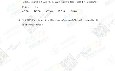 2021希望数学团体战五年级_希望杯IHC