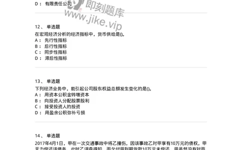 7701-2025年军队文职人员招聘考试《会计学》模拟预测5-137341_军队文职(1)_01.军队文职真题-专业课_（全）版本一（历年真题+章节练习+模拟题）_会计学(军队文职)_预测模拟_纯题目