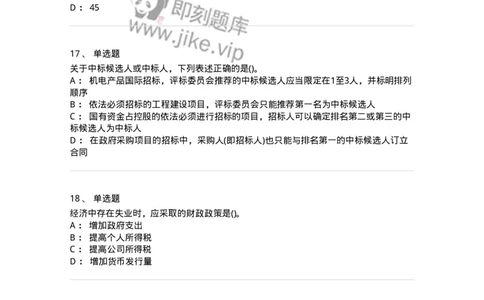 7701-2025年军队文职人员招聘考试《会计学》模拟预测5-137341_军队文职(1)_01.军队文职真题-专业课_（全）版本一（历年真题+章节练习+模拟题）_会计学(军队文职)_预测模拟_纯题目