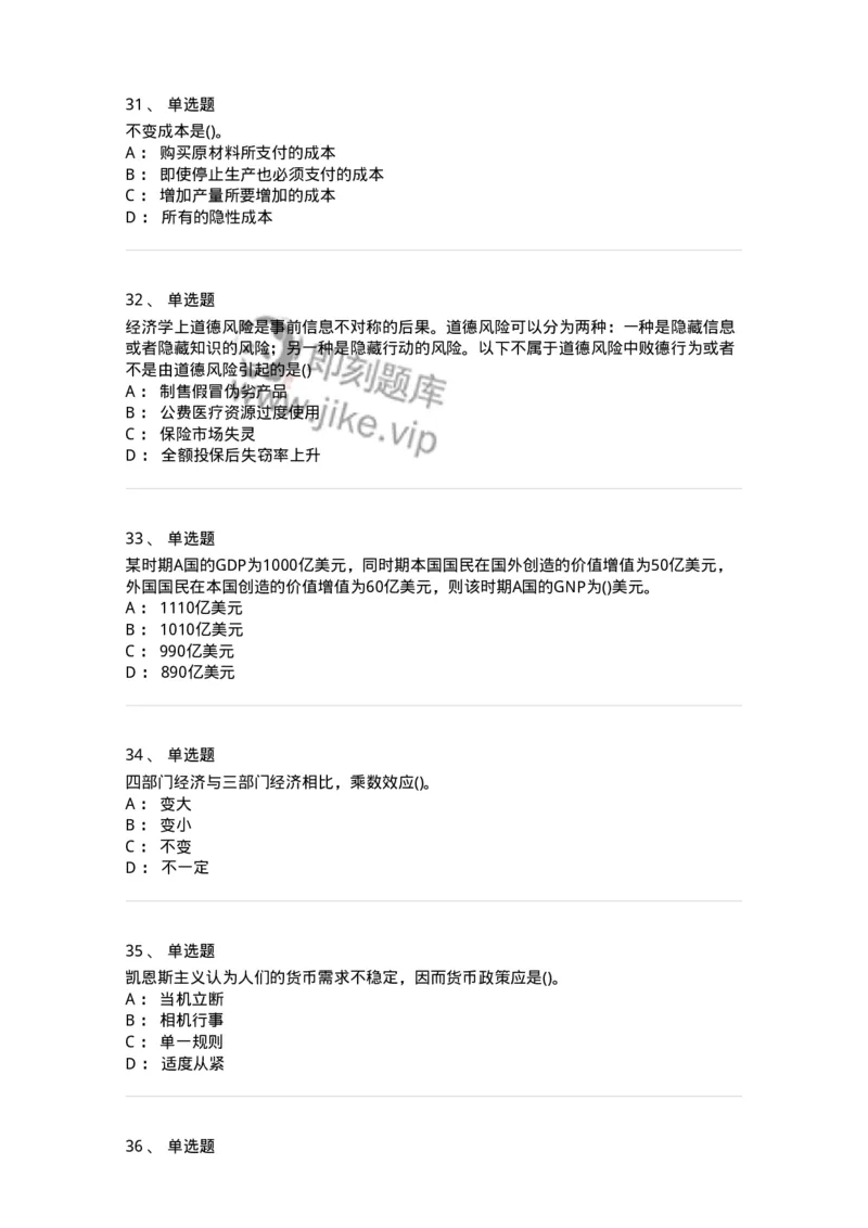 7701-2025年军队文职人员招聘考试《会计学》模拟预测5-137341_军队文职(1)_01.军队文职真题-专业课_（全）版本一（历年真题+章节练习+模拟题）_会计学(军队文职)_预测模拟_纯题目