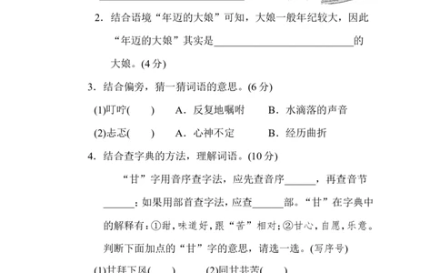 10词义理解_二年级上下册资料_小学二年级学习资料-25年更新版_2-02、小学二年级语文下册_2-2-2、练习题、作业、试题、试卷_专项练习_语文专项训练合集