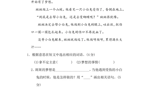 10词义理解_二年级上下册资料_小学二年级学习资料-25年更新版_2-02、小学二年级语文下册_2-2-2、练习题、作业、试题、试卷_专项练习_语文专项训练合集
