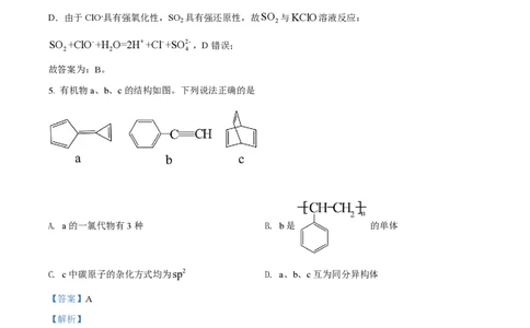 2021年高考化学试卷（辽宁）（解析卷）_历年高考真题合集_化学历年高考真题_新&middot;PDF版2008-2025&middot;高考化学真题_化学（按试卷类型分类）2008-2025_自主命题卷&middot;化学（2008-2025）(1)