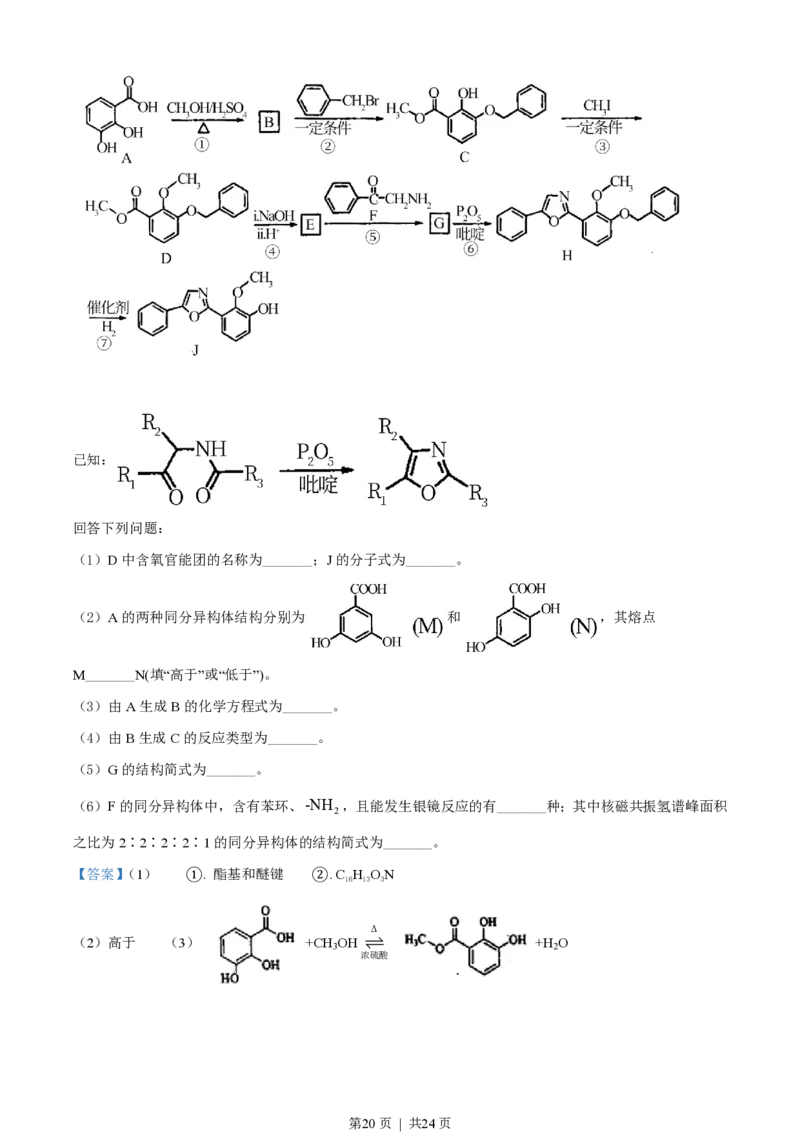2021年高考化学试卷（辽宁）（解析卷）_历年高考真题合集_化学历年高考真题_新&middot;PDF版2008-2025&middot;高考化学真题_化学（按试卷类型分类）2008-2025_自主命题卷&middot;化学（2008-2025）(1)
