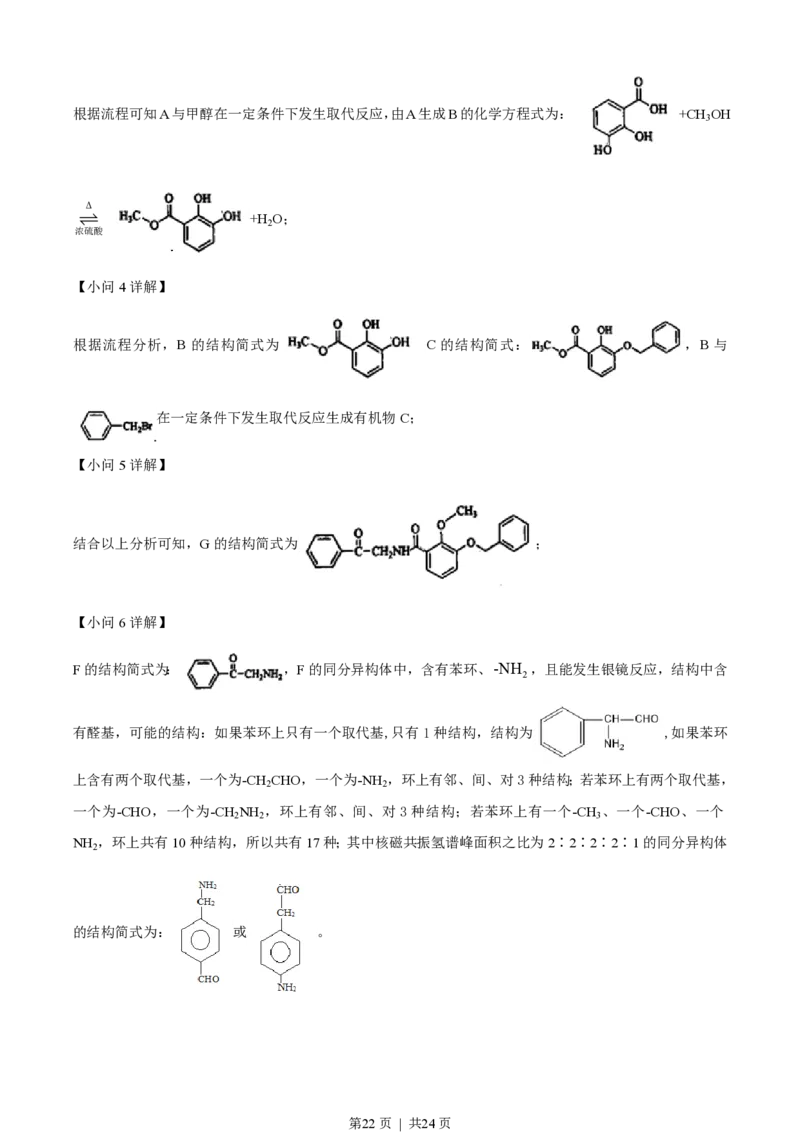 2021年高考化学试卷（辽宁）（解析卷）_历年高考真题合集_化学历年高考真题_新&middot;PDF版2008-2025&middot;高考化学真题_化学（按试卷类型分类）2008-2025_自主命题卷&middot;化学（2008-2025）(1)