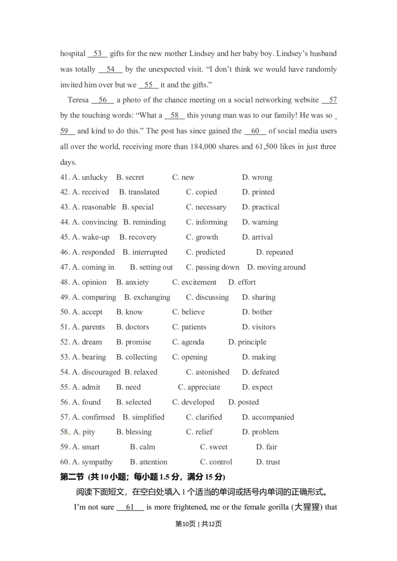 2018年高考英语试卷（新课标Ⅲ卷）（空白卷）_英语历年高考真题_新&middot;Word版2008-2025&middot;高考英语真题_英语（按年份分类）2008-2025_2018&middot;高考英语真题