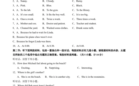 英语（陕西专用）（考试版）_2025年初中《中考第一次模拟》全国各地区模拟卷（8科全）(1)_2025年《中考第一次模拟卷》初中英语_陕西&radic;