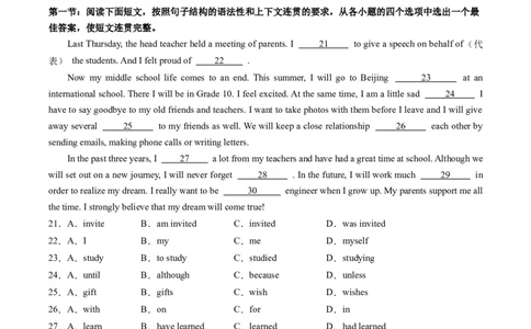 英语（陕西专用）（考试版）_2025年初中《中考第一次模拟》全国各地区模拟卷（8科全）(1)_2025年《中考第一次模拟卷》初中英语_陕西&radic;