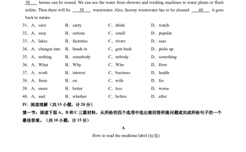 英语（陕西专用）（考试版）_2025年初中《中考第一次模拟》全国各地区模拟卷（8科全）(1)_2025年《中考第一次模拟卷》初中英语_陕西&radic;