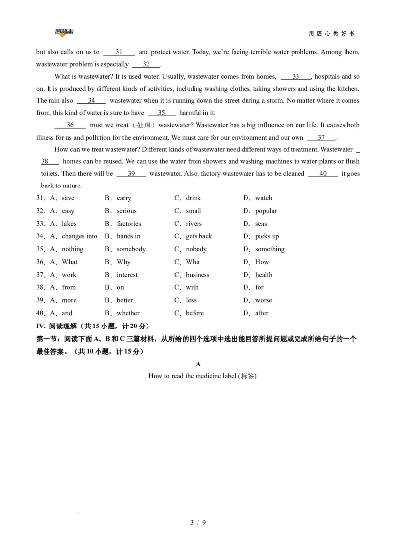 英语（陕西专用）（考试版）_2025年初中《中考第一次模拟》全国各地区模拟卷（8科全）(1)_2025年《中考第一次模拟卷》初中英语_陕西&radic;