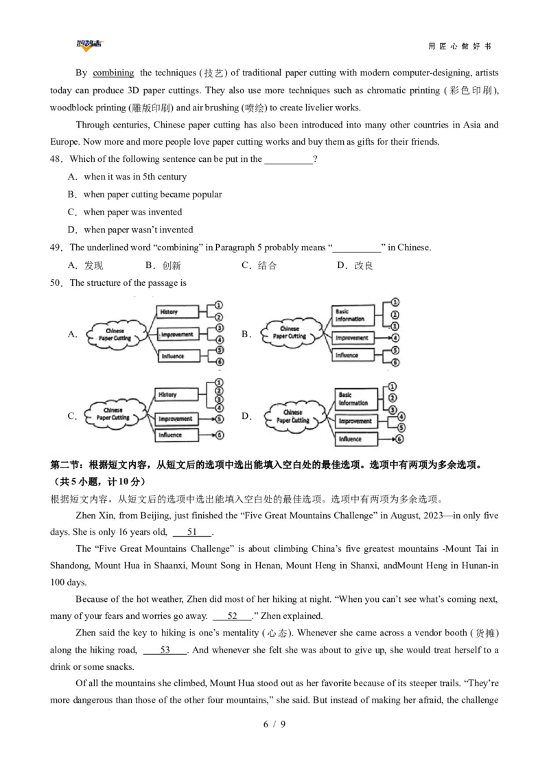 英语（陕西专用）（考试版）_2025年初中《中考第一次模拟》全国各地区模拟卷（8科全）(1)_2025年《中考第一次模拟卷》初中英语_陕西&radic;