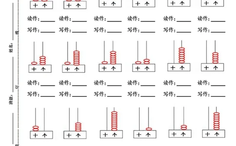 一年级上册数学九大题型专项_一上数学25秋