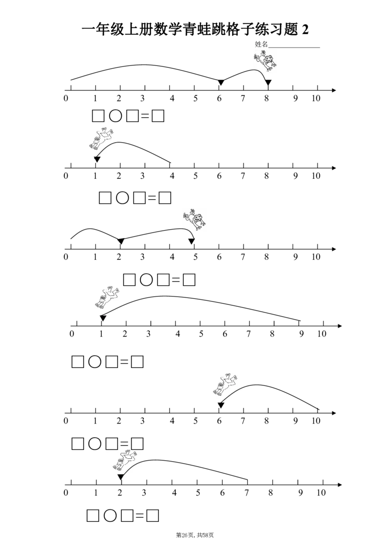 一年级上册数学九大题型专项_一上数学25秋