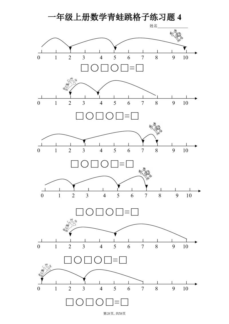 一年级上册数学九大题型专项_一上数学25秋