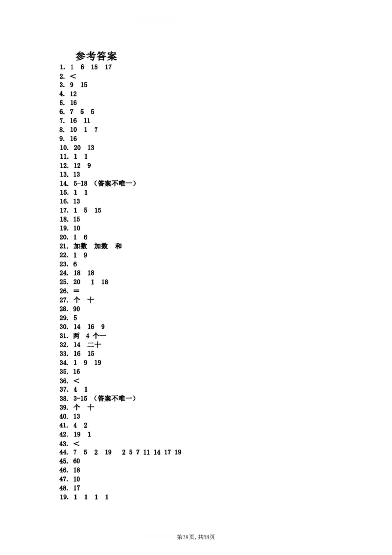 一年级上册数学九大题型专项_一上数学25秋