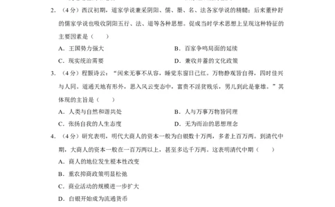 2019年高考历史试卷（新课标Ⅱ）（空白卷）_历史历年高考真题_新&middot;Word版2008-2025&middot;高考历史真题_历史（按省份分类）2008-2025_2008-2025&middot;（甘肃）历史高考真题