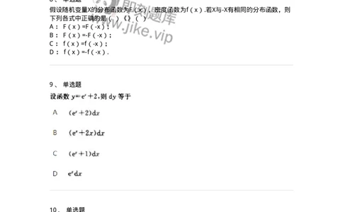 1602-2025年军队文职人员招聘《数学1》模拟预测1-137400_军队文职(1)_01.军队文职真题-专业课_（全）版本一（历年真题+章节练习+模拟题）_数学1(军队文职)_预测模拟_纯题目