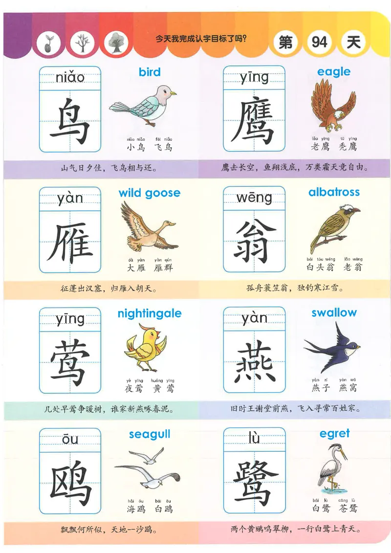 学前识字1000字(1)(9)(1)_幼小衔接全套_幼小衔接资料大全_幼小衔接资料1️⃣_幼小衔接语文_识字