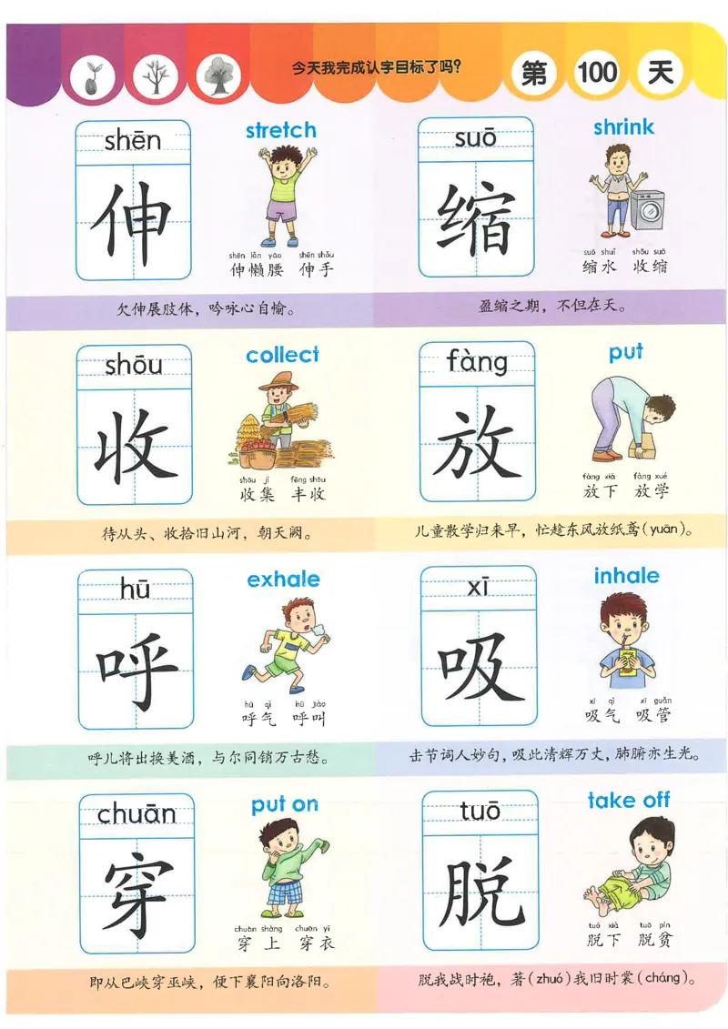 学前识字1000字(1)(9)(1)_幼小衔接全套_幼小衔接资料大全_幼小衔接资料1️⃣_幼小衔接语文_识字