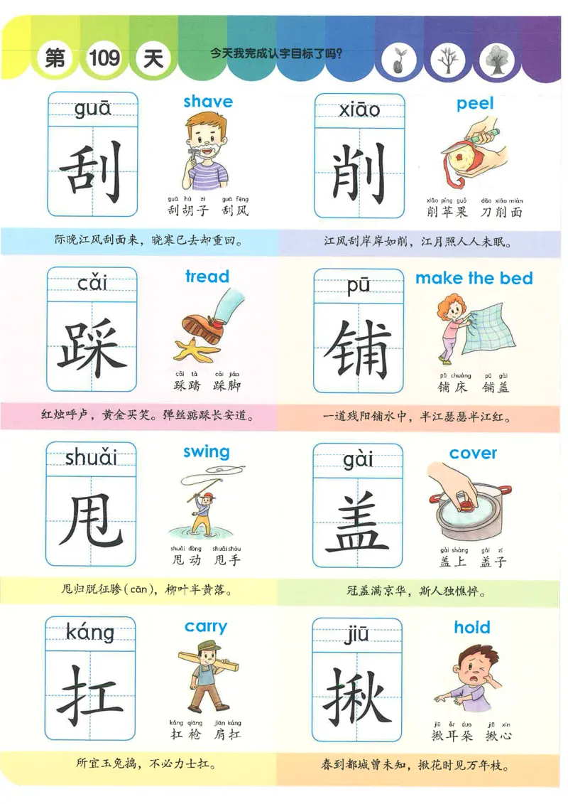 学前识字1000字(1)(9)(1)_幼小衔接全套_幼小衔接资料大全_幼小衔接资料1️⃣_幼小衔接语文_识字