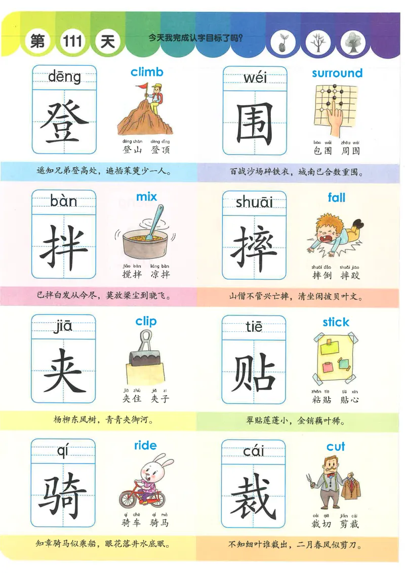 学前识字1000字(1)(9)(1)_幼小衔接全套_幼小衔接资料大全_幼小衔接资料1️⃣_幼小衔接语文_识字