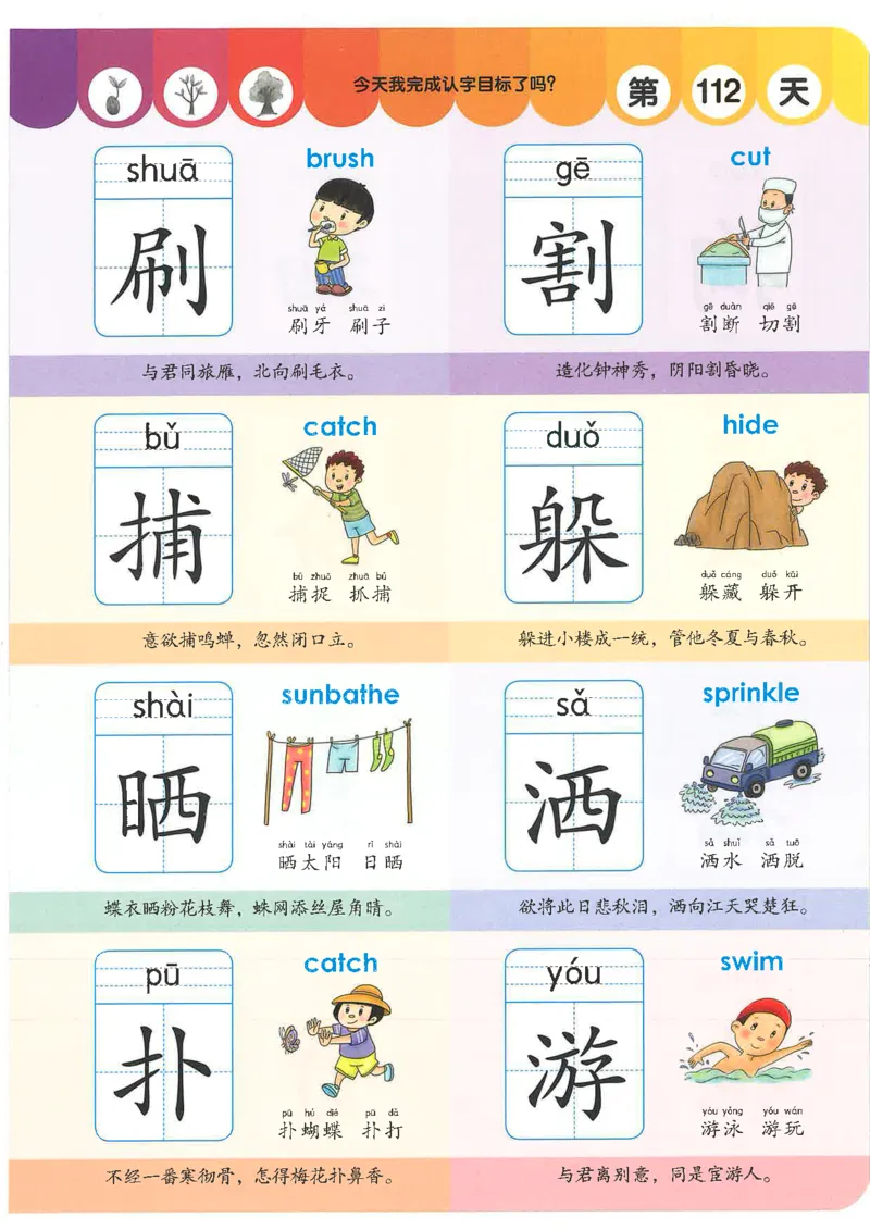学前识字1000字(1)(9)(1)_幼小衔接全套_幼小衔接资料大全_幼小衔接资料1️⃣_幼小衔接语文_识字