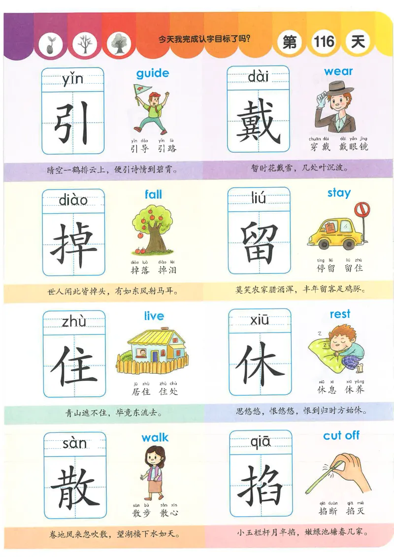 学前识字1000字(1)(9)(1)_幼小衔接全套_幼小衔接资料大全_幼小衔接资料1️⃣_幼小衔接语文_识字