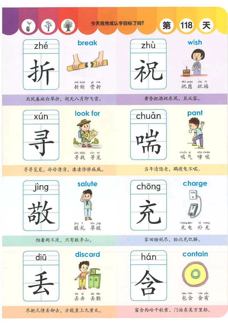 学前识字1000字(1)(9)(1)_幼小衔接全套_幼小衔接资料大全_幼小衔接资料1️⃣_幼小衔接语文_识字