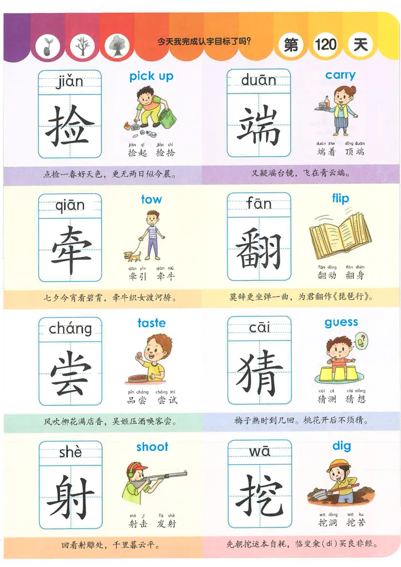 学前识字1000字(1)(9)(1)_幼小衔接全套_幼小衔接资料大全_幼小衔接资料1️⃣_幼小衔接语文_识字