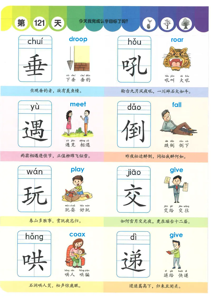 学前识字1000字(1)(9)(1)_幼小衔接全套_幼小衔接资料大全_幼小衔接资料1️⃣_幼小衔接语文_识字