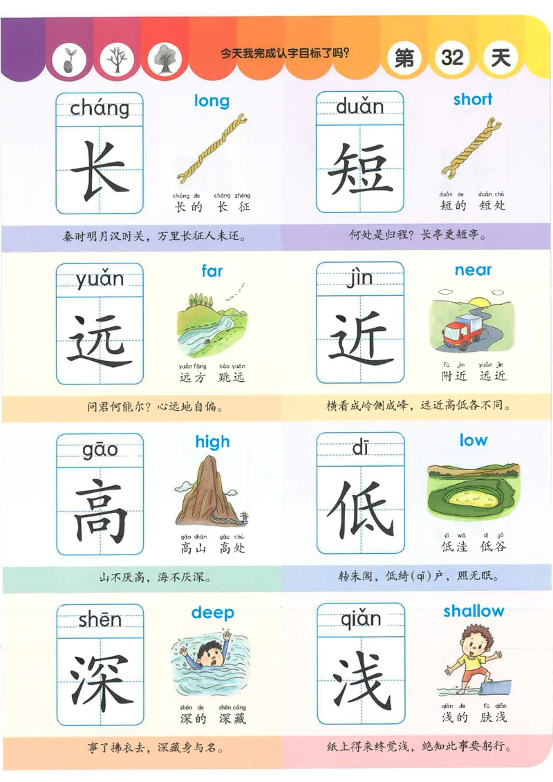 学前识字1000字(1)(9)(1)_幼小衔接全套_幼小衔接资料大全_幼小衔接资料1️⃣_幼小衔接语文_识字