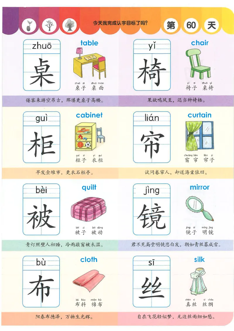 学前识字1000字(1)(9)(1)_幼小衔接全套_幼小衔接资料大全_幼小衔接资料1️⃣_幼小衔接语文_识字