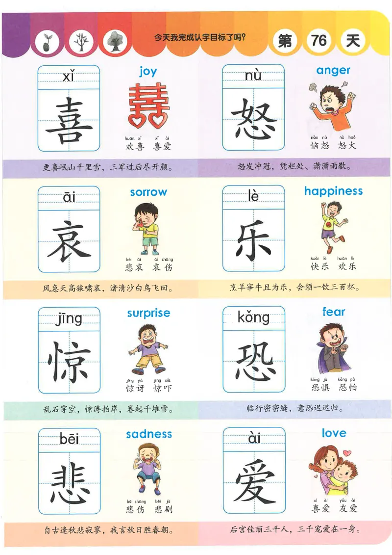 学前识字1000字(1)(9)(1)_幼小衔接全套_幼小衔接资料大全_幼小衔接资料1️⃣_幼小衔接语文_识字