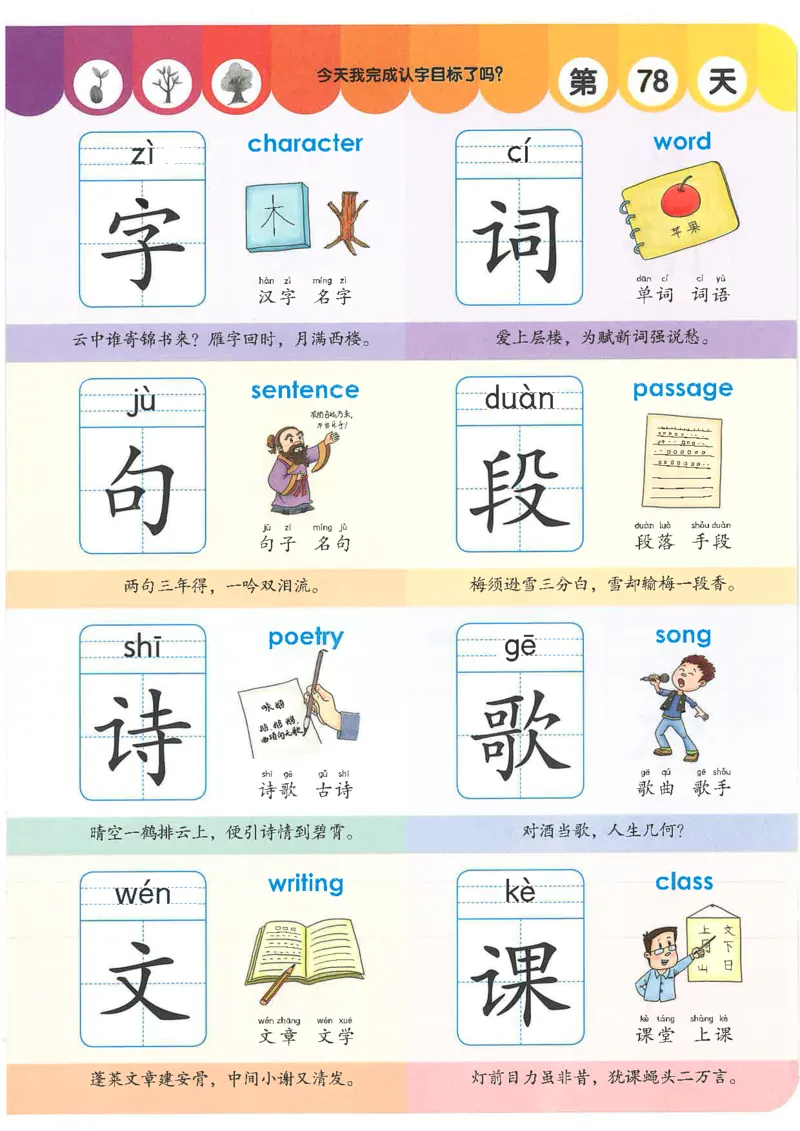 学前识字1000字(1)(9)(1)_幼小衔接全套_幼小衔接资料大全_幼小衔接资料1️⃣_幼小衔接语文_识字