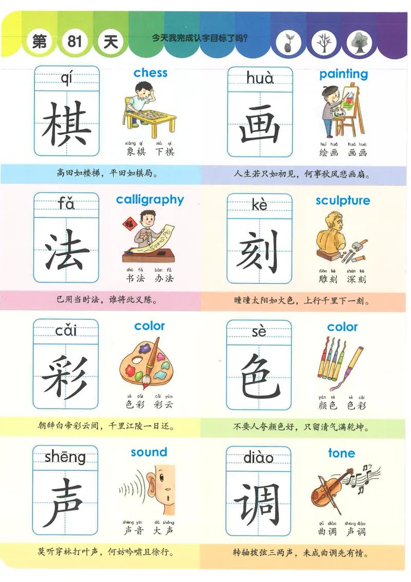 学前识字1000字(1)(9)(1)_幼小衔接全套_幼小衔接资料大全_幼小衔接资料1️⃣_幼小衔接语文_识字