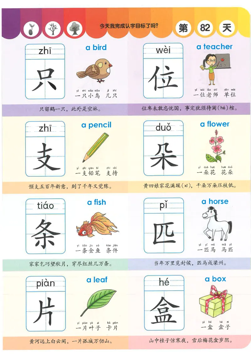 学前识字1000字(1)(9)(1)_幼小衔接全套_幼小衔接资料大全_幼小衔接资料1️⃣_幼小衔接语文_识字