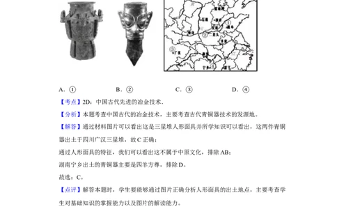 2019年高考历史试卷（天津）（解析卷）_历史历年高考真题_新&middot;Word版2008-2025&middot;高考历史真题_历史（按年份分类）2008-2025_2019&middot;历史高考真题