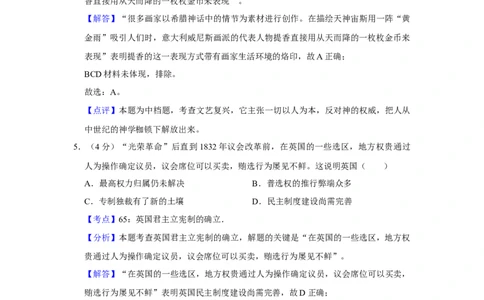 2019年高考历史试卷（天津）（解析卷）_历史历年高考真题_新&middot;Word版2008-2025&middot;高考历史真题_历史（按年份分类）2008-2025_2019&middot;历史高考真题