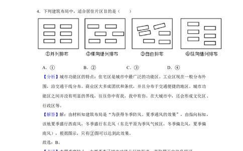 2020年高考地理试卷（新课标Ⅰ）（解析卷）_地理历年高考真题_新&middot;Word版2008-2025&middot;高考地理真题_地理（按年份分类）2008-2025_2020&middot;地理高考真题
