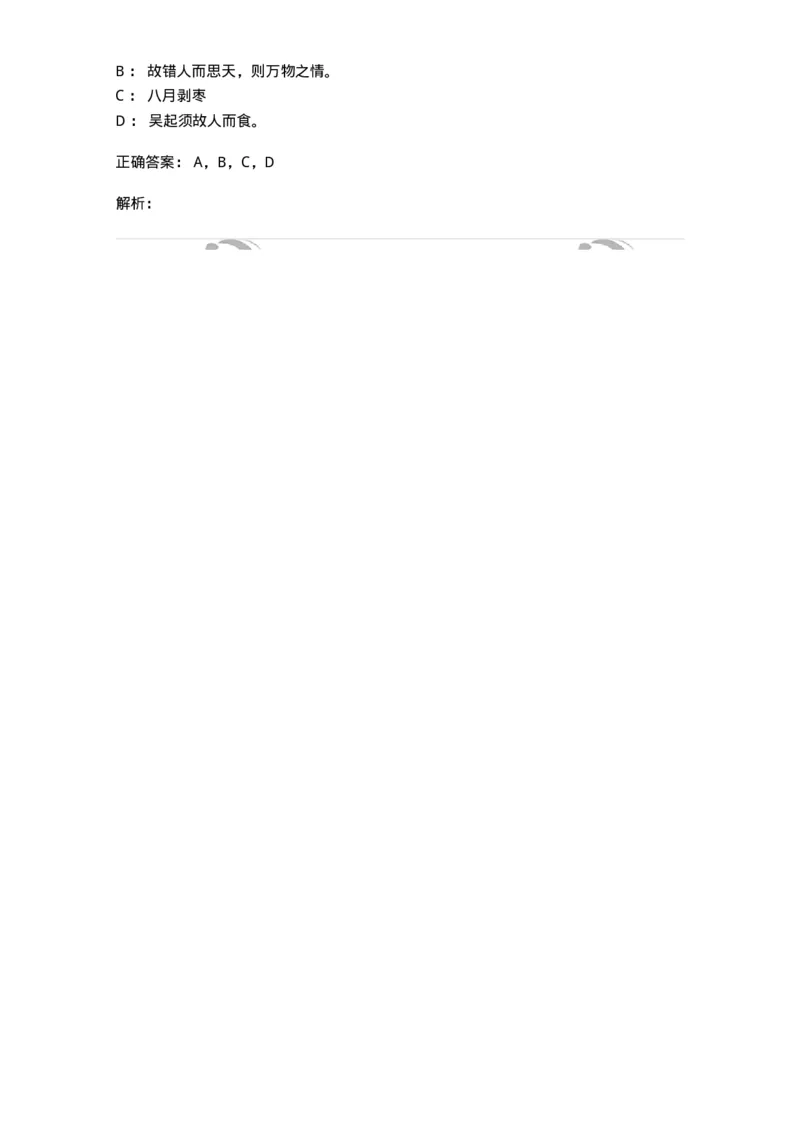 602-古代汉语-137671_军队文职(1)_01.军队文职真题-专业课_（全）版本一（历年真题+章节练习+模拟题）_汉语言文学(军队文职)_章节练习_题目+解析