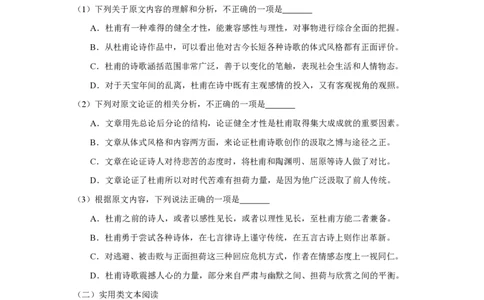 2019年高考语文试卷（新课标Ⅱ卷）（空白卷）_语文历年高考真题_新&middot;PDF版2008-2025&middot;高考语文真题_语文（按省份分类）2008-2025_2008-2025&middot;（海南）语文高考真题
