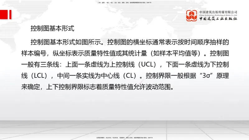 08.25一建《管理》临考抢分：3招吃透高频易错题_2026年一级建造师_2026年一建管理_2025年一建管理SVIP_04-冲刺串讲✿考点强化✿小灶集训_45-管理《临考抢分三招》鲁力JGS_讲义