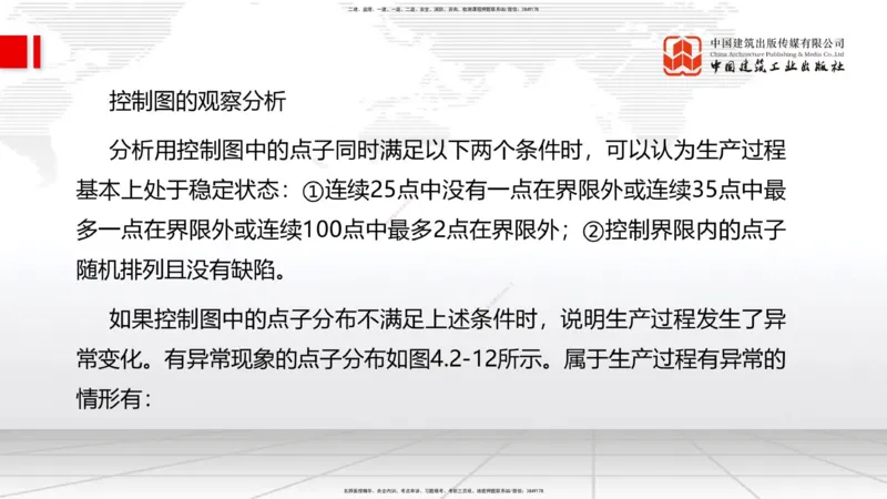 08.25一建《管理》临考抢分：3招吃透高频易错题_2026年一级建造师_2026年一建管理_2025年一建管理SVIP_04-冲刺串讲✿考点强化✿小灶集训_45-管理《临考抢分三招》鲁力JGS_讲义